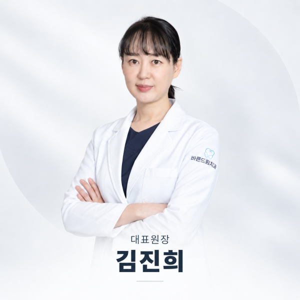 작은 불편함도 세심하게 살피겠습니다, 안산임플란트 전문 바로드림치과